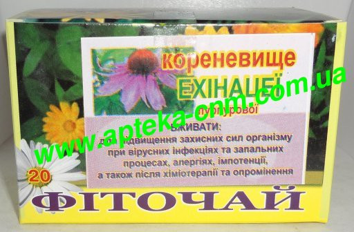 Ехінацеї пурпурової кореневища  1,5г №20 - 35 руб.