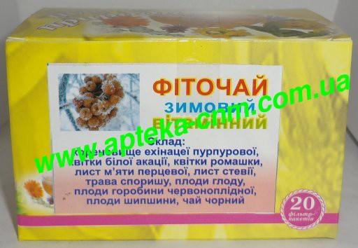 Фіточай зимовий вітамінний  1,5г №20 - 50 руб.