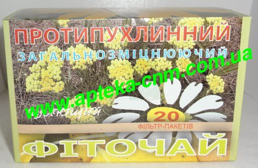 Фіточай  Протипухлинний загальнозміцнюючий  1,5г №20 - 50 руб.