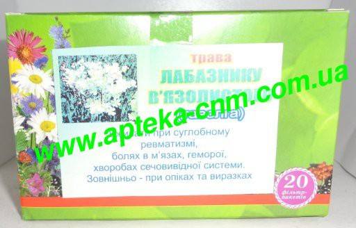 Лабазник в"язлистий 1,5г №20 - 40 руб.