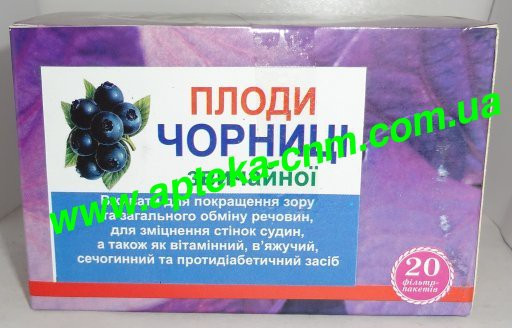 Чорниці  плоди 1,5г №20 - 60 руб.