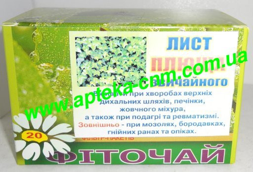 Плюща листя 1,5г №20 - 0 руб.